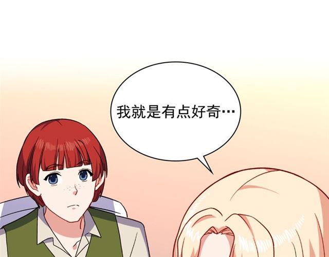 恶女的定义韩漫全集-第54话 冰山也会吃醋？无删减无遮挡章节图片 