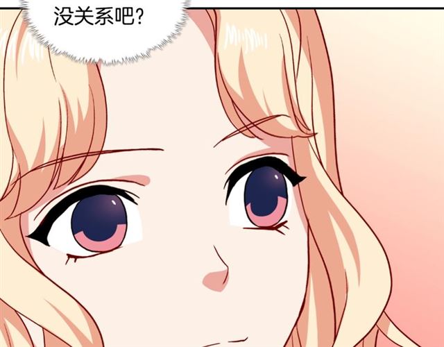 恶女的定义韩漫全集-第54话 冰山也会吃醋？无删减无遮挡章节图片 