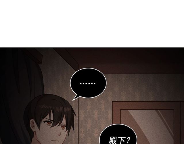 恶女的定义韩漫全集-第54话 冰山也会吃醋？无删减无遮挡章节图片 