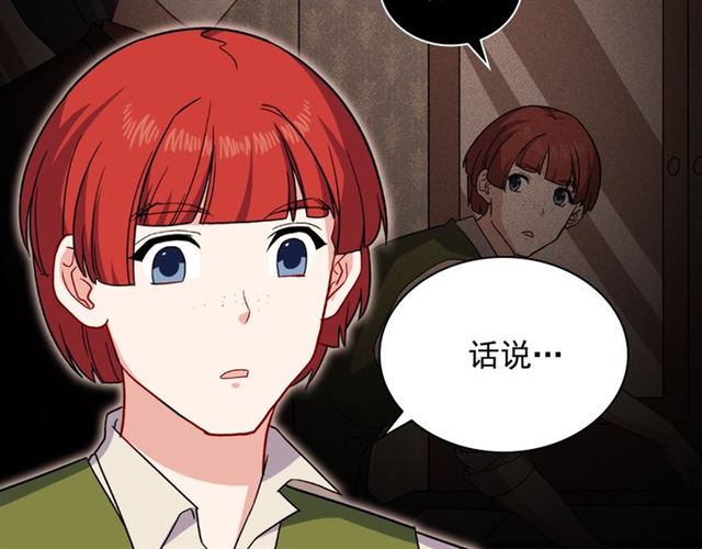 恶女的定义韩漫全集-第54话 冰山也会吃醋？无删减无遮挡章节图片 