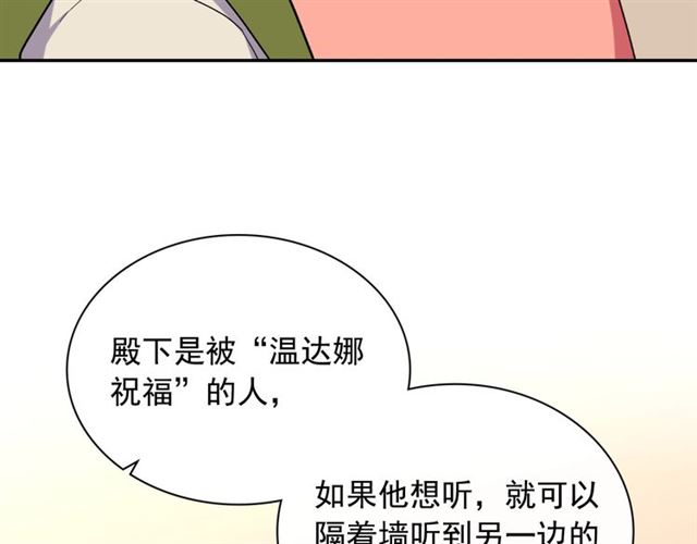 恶女的定义韩漫全集-第54话 冰山也会吃醋？无删减无遮挡章节图片 