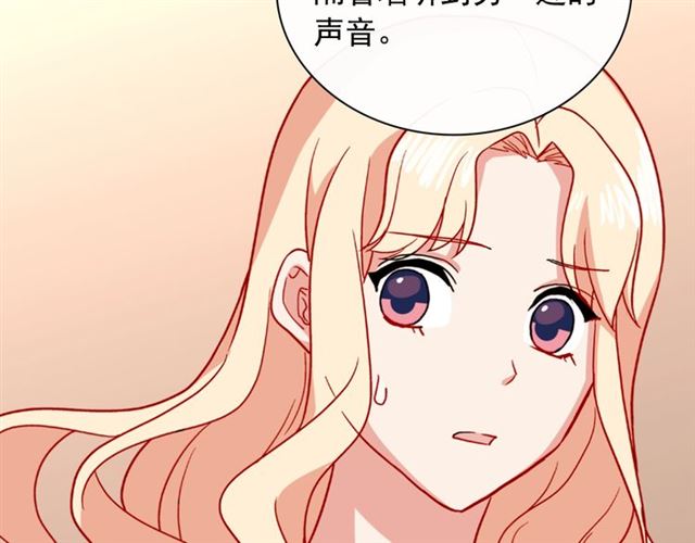 恶女的定义韩漫全集-第54话 冰山也会吃醋？无删减无遮挡章节图片 