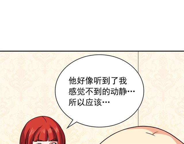 恶女的定义韩漫全集-第54话 冰山也会吃醋？无删减无遮挡章节图片 