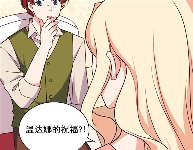 恶女的定义韩漫全集-第54话 冰山也会吃醋？无删减无遮挡章节图片 