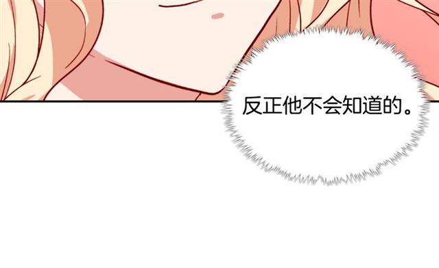 恶女的定义韩漫全集-第54话 冰山也会吃醋？无删减无遮挡章节图片 