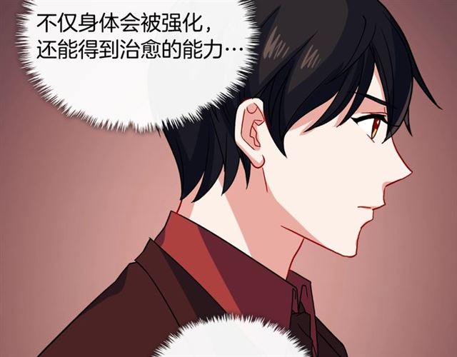 恶女的定义韩漫全集-第54话 冰山也会吃醋？无删减无遮挡章节图片 