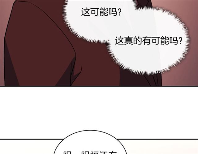 恶女的定义韩漫全集-第54话 冰山也会吃醋？无删减无遮挡章节图片 