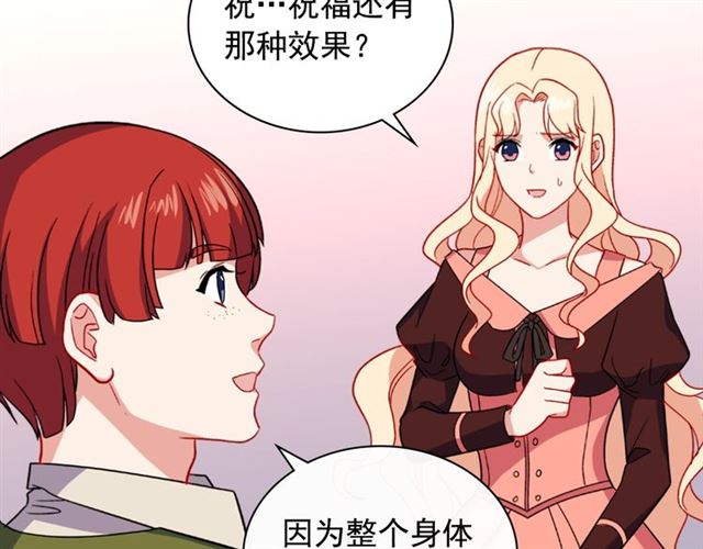 恶女的定义韩漫全集-第54话 冰山也会吃醋？无删减无遮挡章节图片 