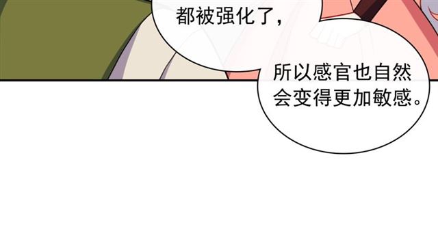 恶女的定义韩漫全集-第54话 冰山也会吃醋？无删减无遮挡章节图片 