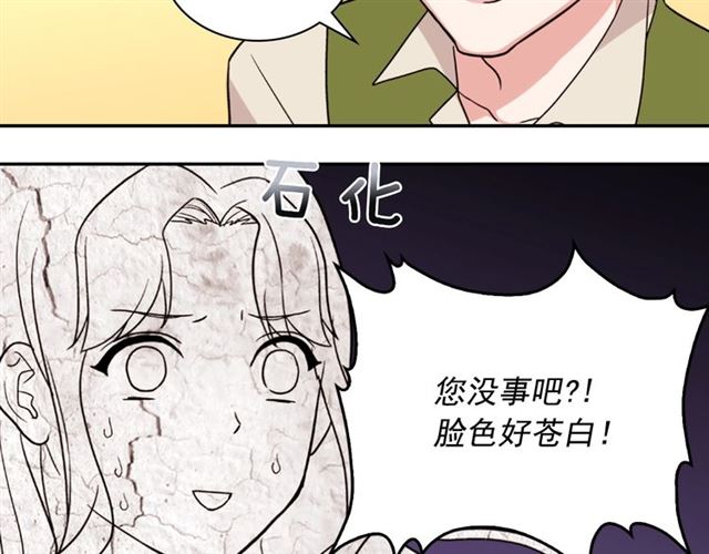 恶女的定义韩漫全集-第54话 冰山也会吃醋？无删减无遮挡章节图片 