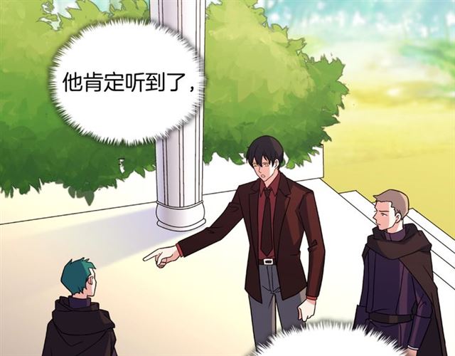 恶女的定义韩漫全集-第54话 冰山也会吃醋？无删减无遮挡章节图片 