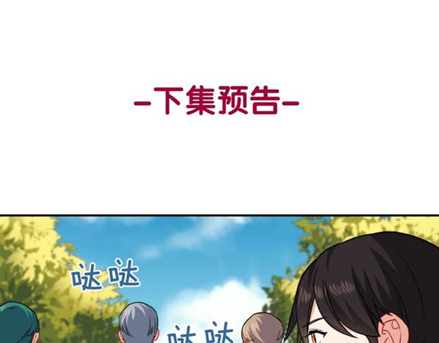 恶女的定义韩漫全集-第54话 冰山也会吃醋？无删减无遮挡章节图片 