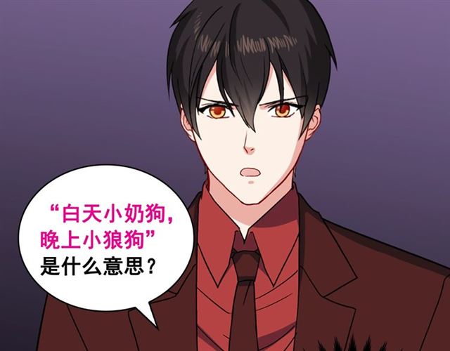 恶女的定义韩漫全集-第54话 冰山也会吃醋？无删减无遮挡章节图片 