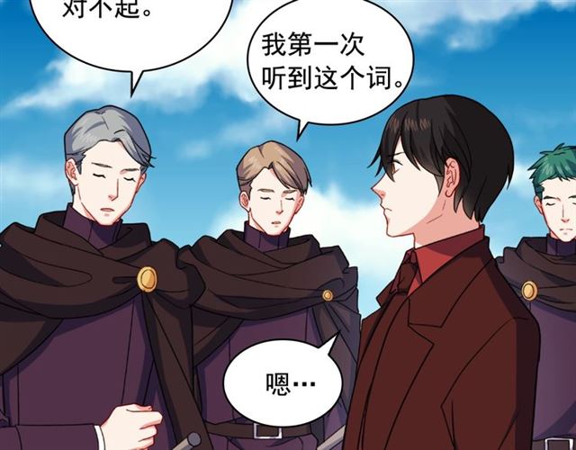 恶女的定义韩漫全集-第54话 冰山也会吃醋？无删减无遮挡章节图片 