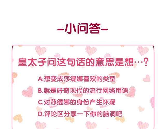 恶女的定义韩漫全集-第54话 冰山也会吃醋？无删减无遮挡章节图片 