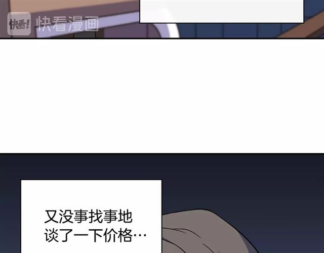 恶女的定义韩漫全集-第54话 冰山也会吃醋？无删减无遮挡章节图片 