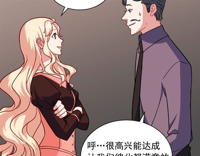 恶女的定义韩漫全集-第54话 冰山也会吃醋？无删减无遮挡章节图片 
