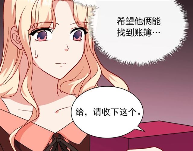 恶女的定义韩漫全集-第54话 冰山也会吃醋？无删减无遮挡章节图片 