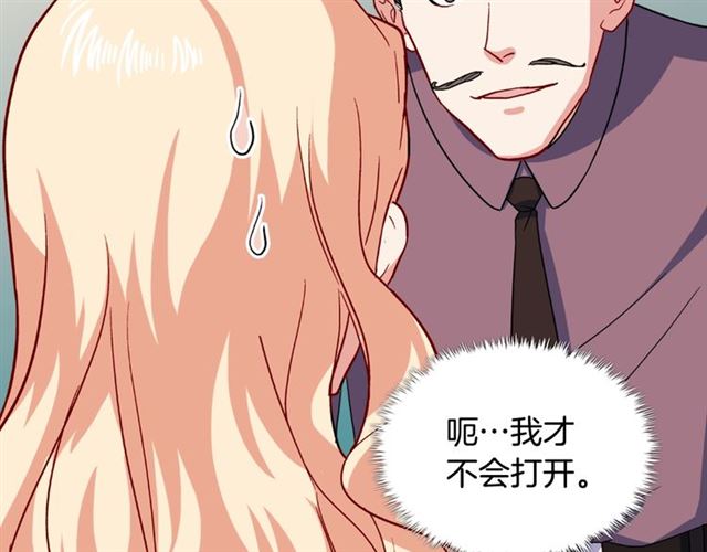 恶女的定义韩漫全集-第54话 冰山也会吃醋？无删减无遮挡章节图片 