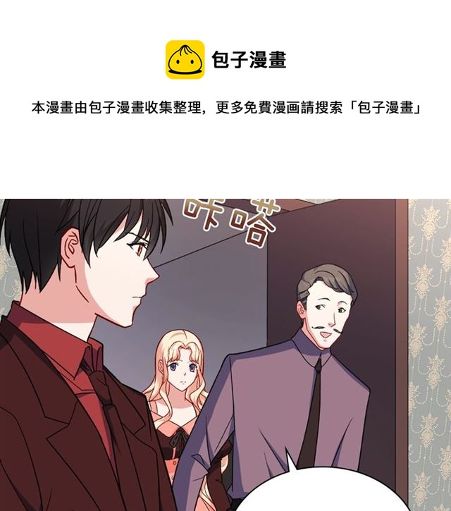 恶女的定义韩漫全集-第54话 冰山也会吃醋？无删减无遮挡章节图片 