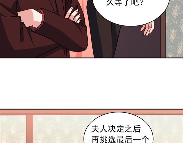 恶女的定义韩漫全集-第54话 冰山也会吃醋？无删减无遮挡章节图片 