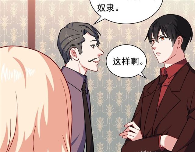 恶女的定义韩漫全集-第54话 冰山也会吃醋？无删减无遮挡章节图片 