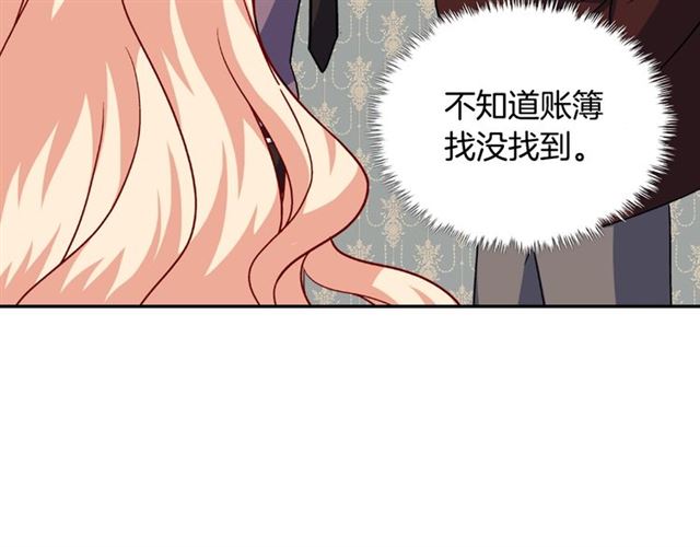 恶女的定义韩漫全集-第54话 冰山也会吃醋？无删减无遮挡章节图片 
