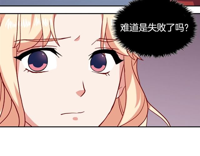 恶女的定义韩漫全集-第54话 冰山也会吃醋？无删减无遮挡章节图片 