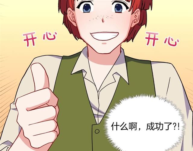 恶女的定义韩漫全集-第54话 冰山也会吃醋？无删减无遮挡章节图片 