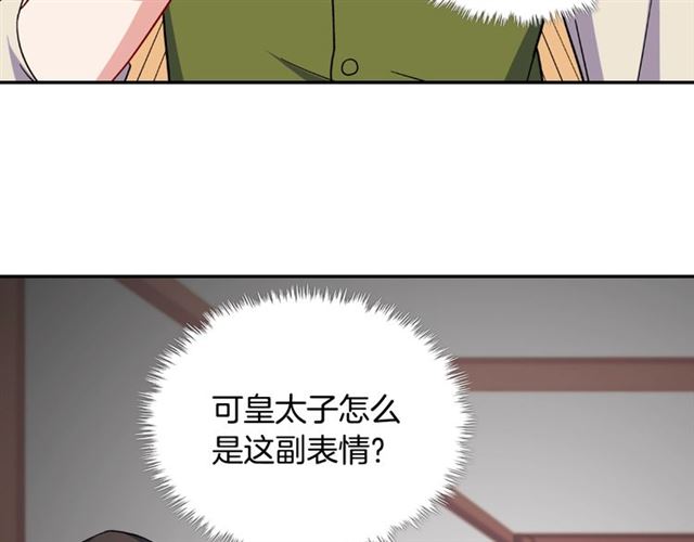 恶女的定义韩漫全集-第54话 冰山也会吃醋？无删减无遮挡章节图片 