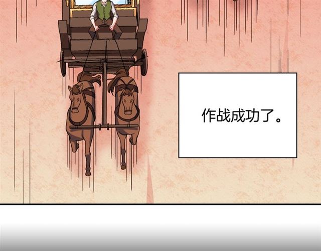 恶女的定义韩漫全集-第54话 冰山也会吃醋？无删减无遮挡章节图片 
