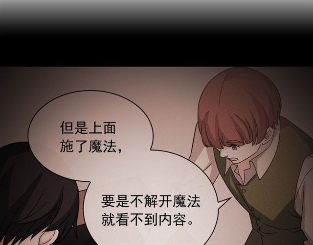 恶女的定义韩漫全集-第54话 冰山也会吃醋？无删减无遮挡章节图片 