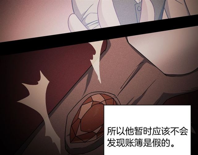 恶女的定义韩漫全集-第54话 冰山也会吃醋？无删减无遮挡章节图片 