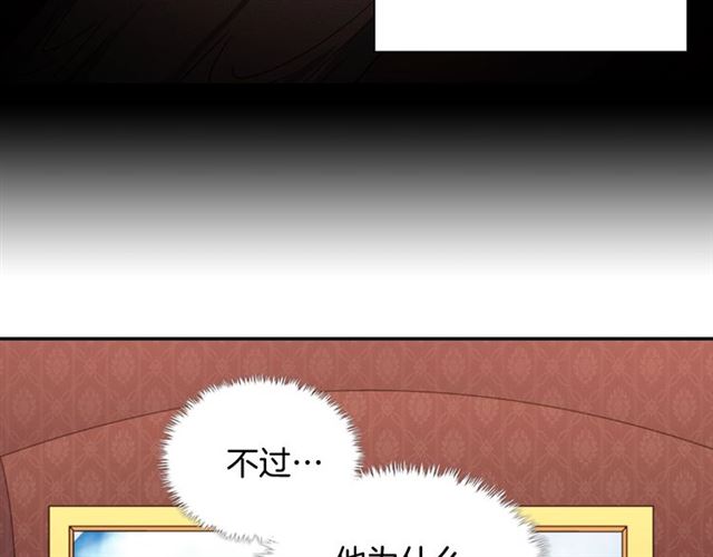 恶女的定义韩漫全集-第54话 冰山也会吃醋？无删减无遮挡章节图片 