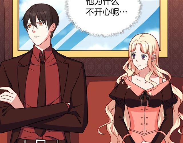 恶女的定义韩漫全集-第54话 冰山也会吃醋？无删减无遮挡章节图片 