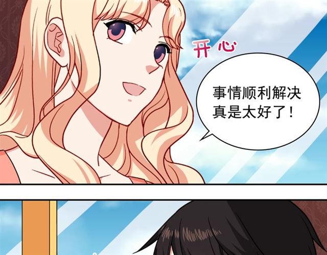 恶女的定义韩漫全集-第54话 冰山也会吃醋？无删减无遮挡章节图片 