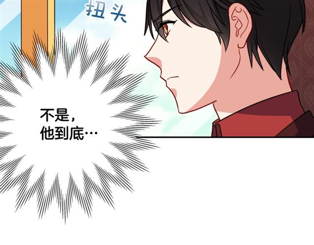 恶女的定义韩漫全集-第54话 冰山也会吃醋？无删减无遮挡章节图片 