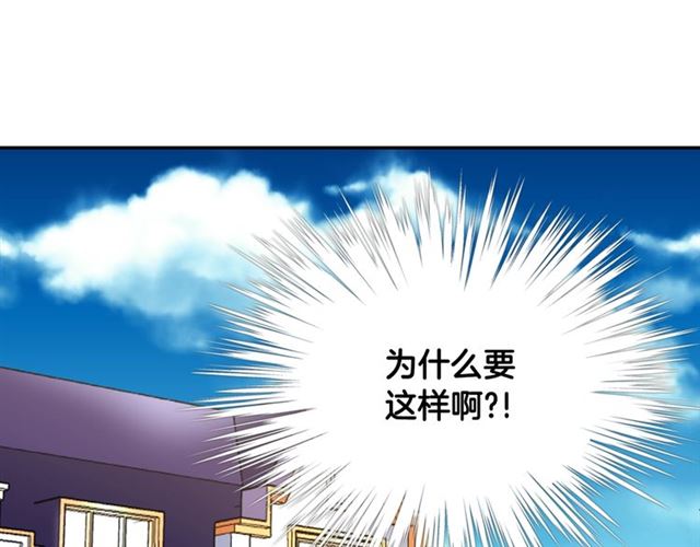 恶女的定义韩漫全集-第54话 冰山也会吃醋？无删减无遮挡章节图片 