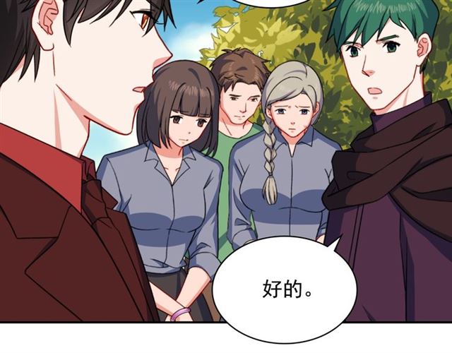 恶女的定义韩漫全集-第54话 冰山也会吃醋？无删减无遮挡章节图片 