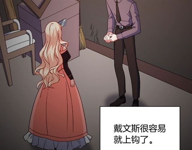 恶女的定义韩漫全集-第54话 冰山也会吃醋？无删减无遮挡章节图片 