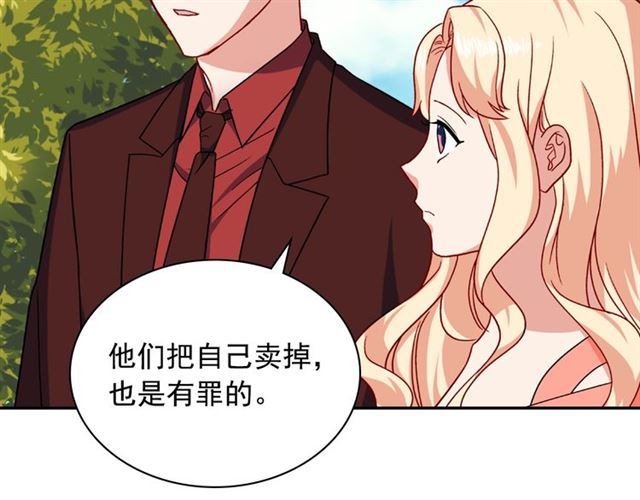 恶女的定义韩漫全集-第54话 冰山也会吃醋？无删减无遮挡章节图片 