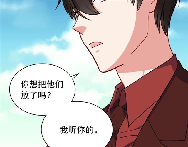 恶女的定义韩漫全集-第54话 冰山也会吃醋？无删减无遮挡章节图片 