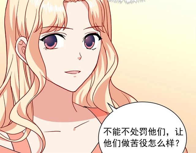 恶女的定义韩漫全集-第54话 冰山也会吃醋？无删减无遮挡章节图片 