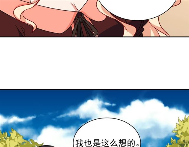 恶女的定义韩漫全集-第54话 冰山也会吃醋？无删减无遮挡章节图片 