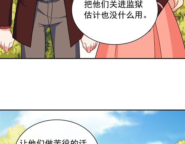 恶女的定义韩漫全集-第54话 冰山也会吃醋？无删减无遮挡章节图片 