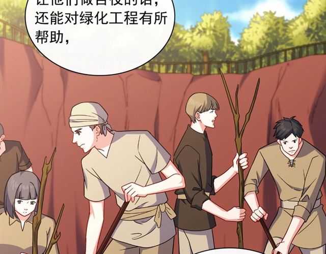 恶女的定义韩漫全集-第54话 冰山也会吃醋？无删减无遮挡章节图片 