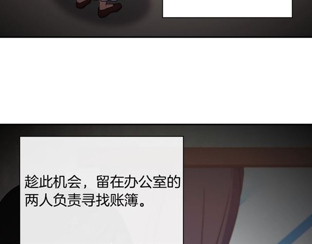 恶女的定义韩漫全集-第54话 冰山也会吃醋？无删减无遮挡章节图片 