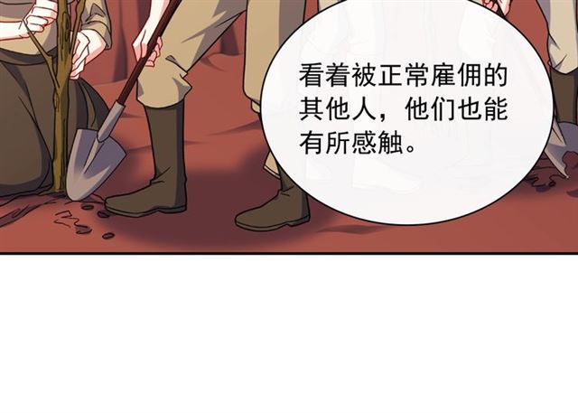 恶女的定义韩漫全集-第54话 冰山也会吃醋？无删减无遮挡章节图片 