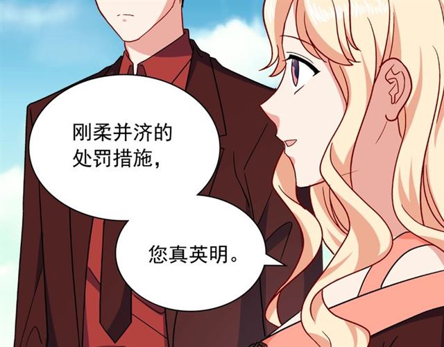 恶女的定义韩漫全集-第54话 冰山也会吃醋？无删减无遮挡章节图片 