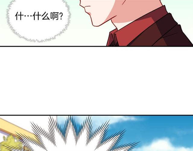 恶女的定义韩漫全集-第54话 冰山也会吃醋？无删减无遮挡章节图片 